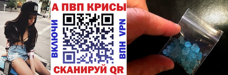 Alfa_PVP Crystall  купить наркоту  Няндома 