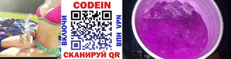 Codein Purple Drank  Няндома 