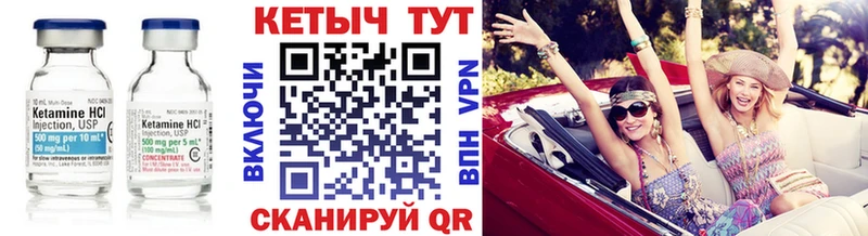 КЕТАМИН VHQ МЕГА ТОР Няндома
